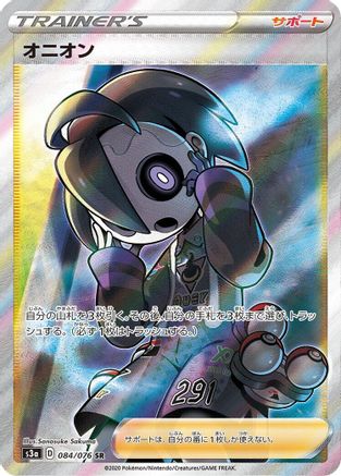 Allister - 084/076 (084/076) - S3a Legendary Heartbeat