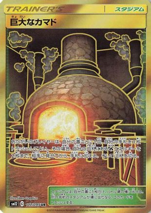 Giant Hearth (117/095) - SM12 Alter Genesis