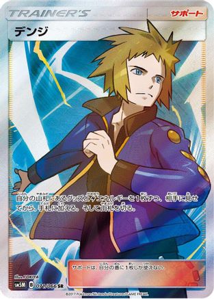 Volkner - 071/066 (071/066) - SM5M Ultra Moon