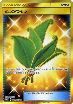 Life Herb - 084/066 (084/066) - SM6b Champion Road