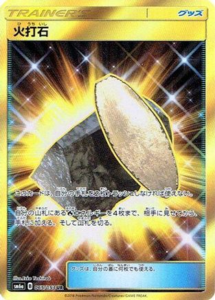 Fiery Flint - 065/053 (065/053) - SM6a Dragon Storm