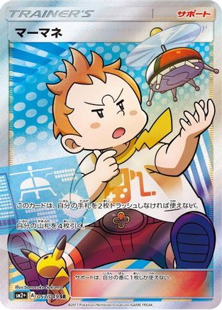 Sophocles - 057/049 (057/049) - SM2 Facing a New Trial