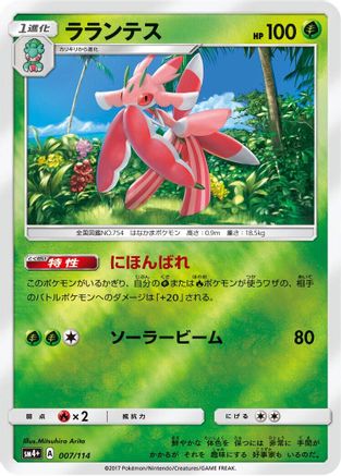 Lurantis (007/114) - SM4 GX Battle Boost