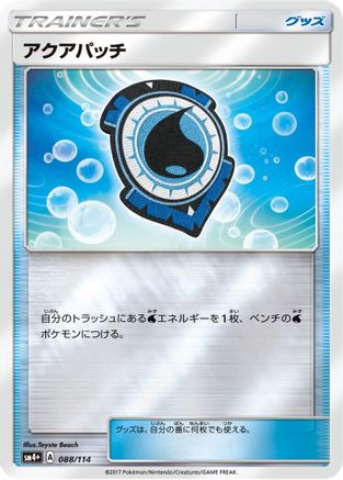Aqua Patch (088/114) - SM4 GX Battle Boost