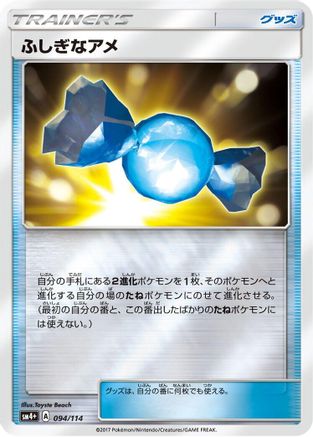 Rare Candy (094/114) - SM4 GX Battle Boost