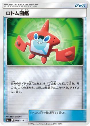 Rotom Dex (098/114) - SM4 GX Battle Boost