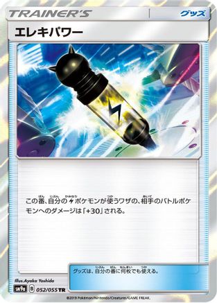 Electropower (052/055) - SM9a Night Unison