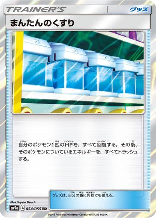 Max Potion (054/055) - SM9a Night Unison