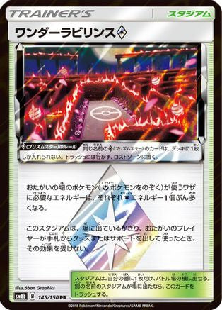 Wondrous Labyrinth (145/150) - SM8b GX Ultra Shiny