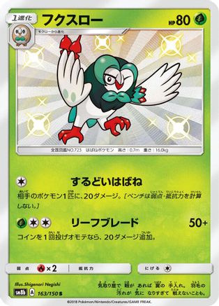 Dartrix (163/150) - SM8b GX Ultra Shiny