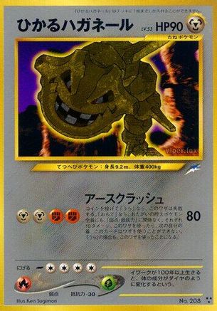 Shining Steelix  - Darkness and to Light