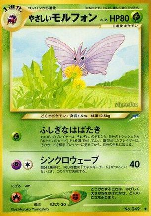 Light Venomoth  - Darkness and to Light