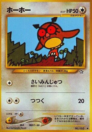 Hoothoot  - Gold Silver to a New World