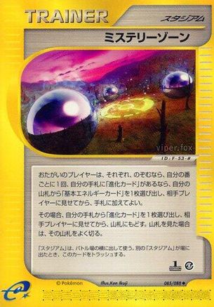 Mystery Zone (085/088) - Mysterious Mountains