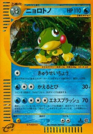 Politoed - 031/088 (031/088) - Split Earth