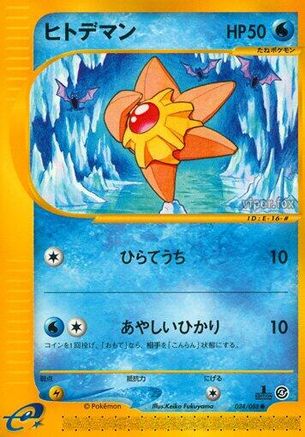 Staryu - 024/088 (024/088) - Split Earth