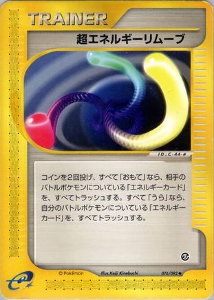 Super Energy Removal 2 (076/092) - The Town on No Map