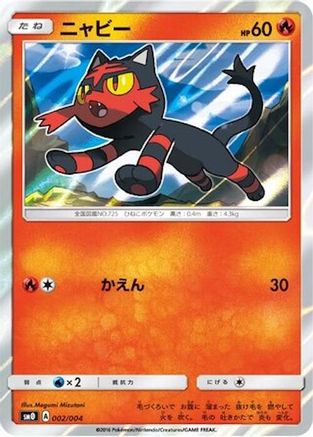 Litten (002/004) - SM0 Pikachus New Friends