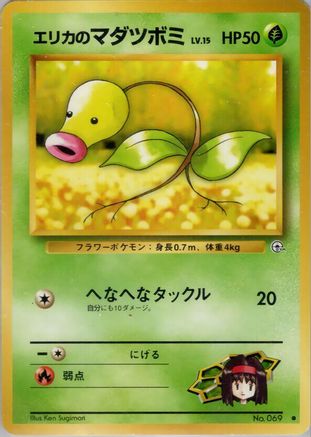 Erika's Bellsprout (Lv.12)  - Leaders Stadium