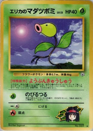 Erika's Bellsprout (Lv.15)  - Leaders Stadium
