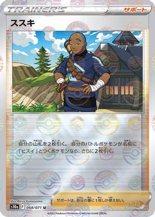 Iscan - 068/071 (Mirror Holofoil) (068/071) - S10a Dark Phantasma
