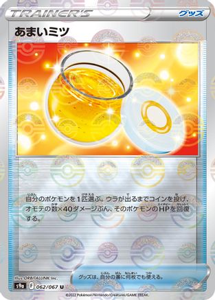Sweet Honey (Mirror Holofoil) (062/067) - S9a Battle Region