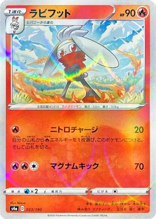 Raboot - 023/190 (Mirror Holofoil) (023/190) - S4a Shiny Star V