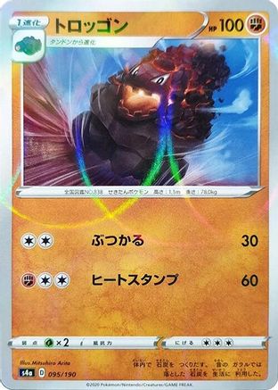 Carkol - 095/190 (Mirror Holofoil) (095/190) - S4a Shiny Star V