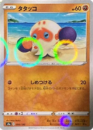 Clobbopus - 099/190 (Mirror Holofoil) (099/190) - S4a Shiny Star V