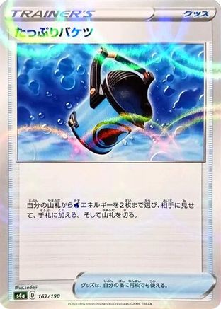Capacious Bucket (Mirror Holofoil) (162/190) - S4a Shiny Star V