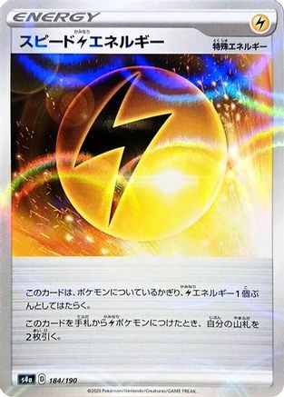 Speed L Energy - 184/190 (Mirror Holofoil) (184/190) - S4a Shiny Star V