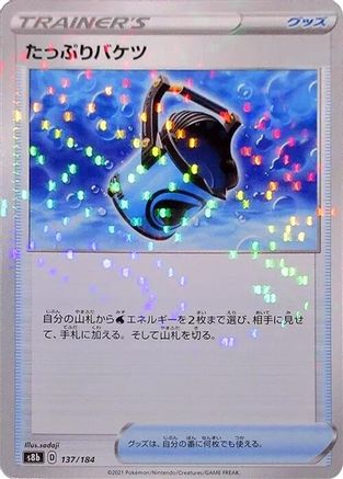 Capacious Bucket - 137/184 (Mirror Holofoil) (137/184) - S8b VMAX Climax