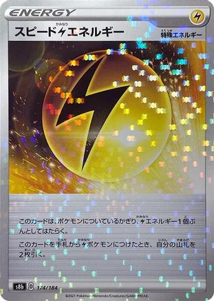 Speed L Energy - 174/184 (Mirror Holofoil) (174/184) - S8b VMAX Climax