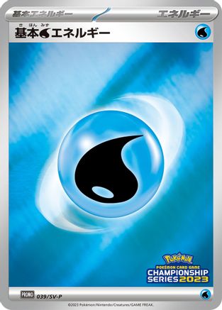 Basic Water Energy - 039/SV-P (039/SV-P) - SVP Promotional Cards