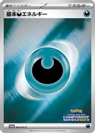 Basic Darkness Energy - 043/SV-P (043/SV-P) - SVP Promotional Cards