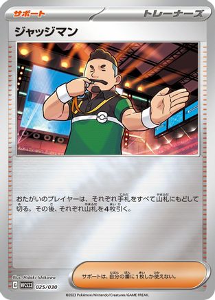 Judge (025/030) - WCS23 2023 World Championships Yokohama Deck Pikachu
