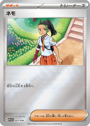 Nemona - 027/030 (027/030) - WCS23 2023 World Championships Yokohama Deck Pikachu