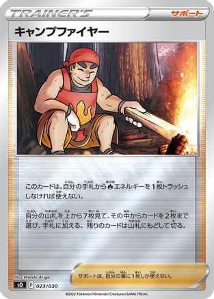 Kindler (023/030) - s0 Charizard VSTAR vs Rayquaza VMAX Special Deck Set