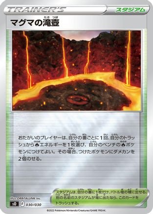 Magma Basin (030/030) - s0 Charizard VSTAR vs Rayquaza VMAX Special Deck Set