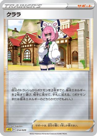 Klara (014/020) - sPZ Zeraora VSTAR  VMAX HighClass Deck