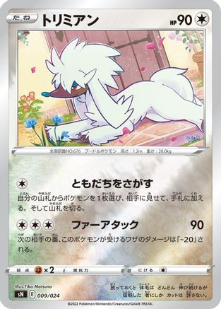 Furfrou (009/024) - sN Start Deck 100 CoroCoro Comic Version