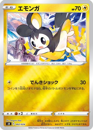 Emolga (002/024) - sN Start Deck 100 CoroCoro Comic Version
