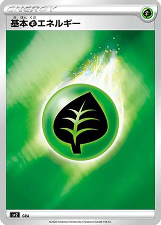 Grass Energy (Mirror Holofoil) (GRA) - sp2 VMAX Special Set