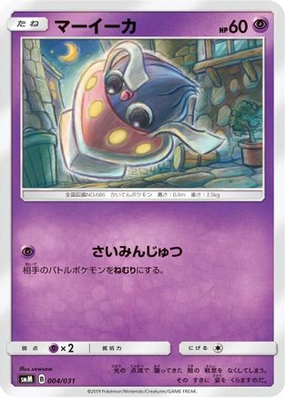 Starmie GX (004/031) - smK Trainer Battle Decks