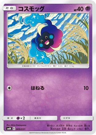 Graveler (009/031) - smK Trainer Battle Decks