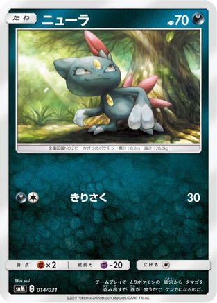 Rhydon (014/031) - smK Trainer Battle Decks