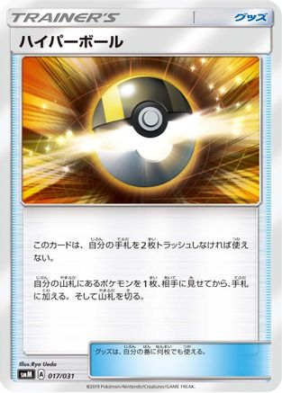 Nest Ball (017/031) - smK Trainer Battle Decks