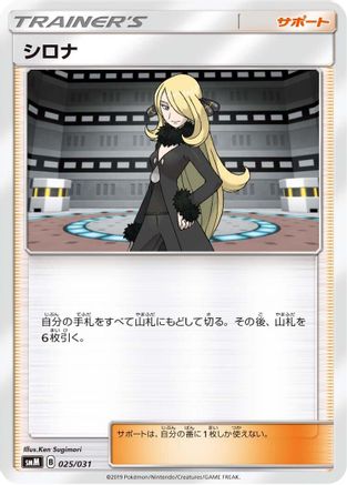 Brock's Training (025/031) - smK Trainer Battle Decks