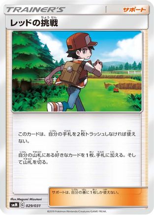 Misty's Cerulean City Gym (029/031) - smK Trainer Battle Decks