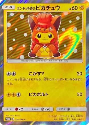 Poncho-wearing Pikachu - 038/SM-P (038/SM-P) - SMP Sun  Moon Promos
